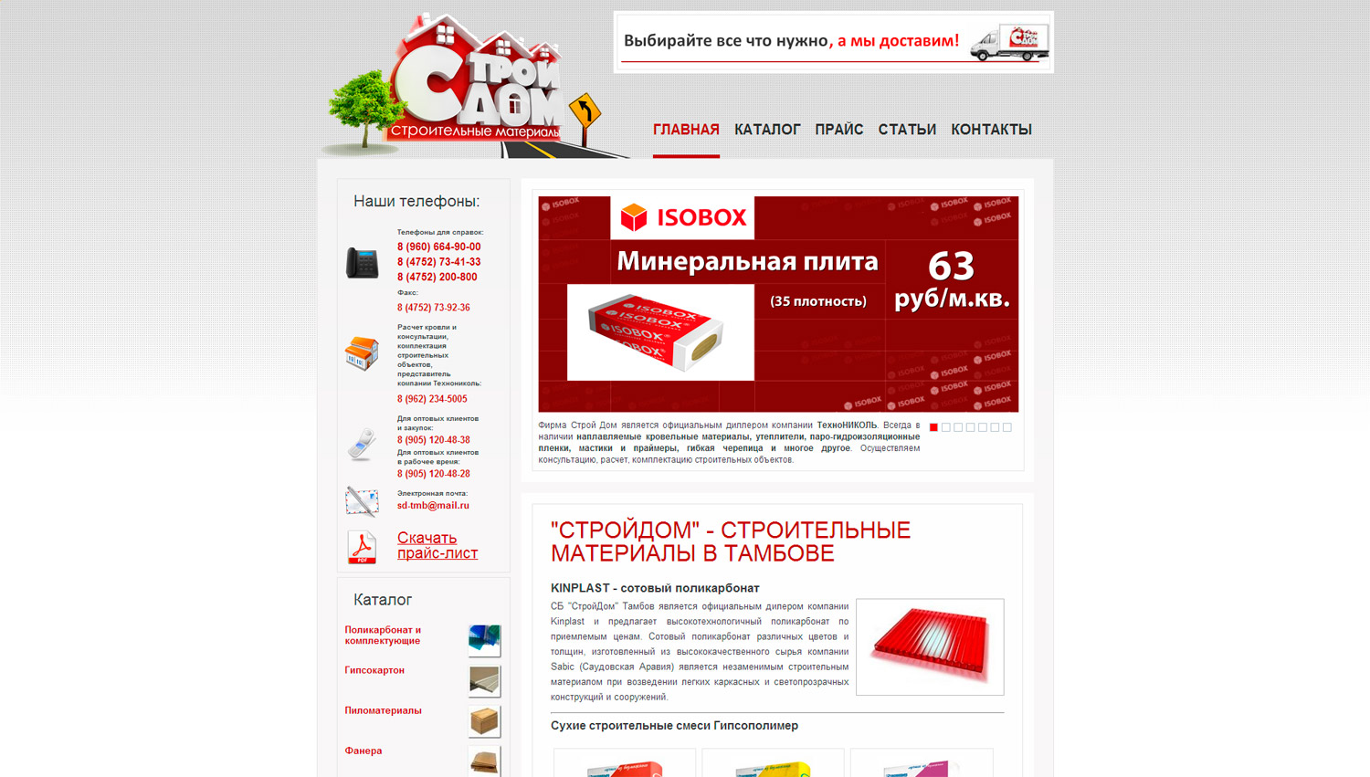 Мастер Магазин Оренбург Официальный Сайт