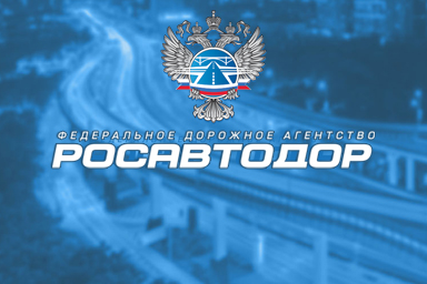 Сайт ФКУ УПРДОР Москва-Волгоград